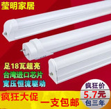 奥其斯LED灯管T8/T5超亮一体化日光灯1.2米18W铝塑管全套改造灯管