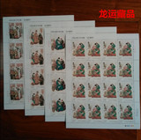 2014-13 红楼梦大版张邮票（第一组）全同号 完整版~