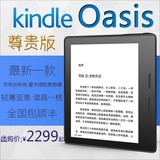 亚马逊Kindle Oasis电子书阅读器尊贵版墨水触摸大屏小说阅读器灯