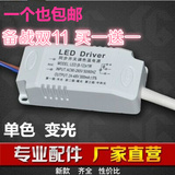 LED吸顶灯电源驱动driver天花灯镇流器24W36W分段调光变光变压器