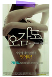 韩国最新好看的明信片电影海报 女营销员的自白 海报