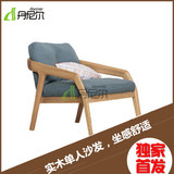 休闲椅北欧 实木简约现代  禅意创意日式沙发椅