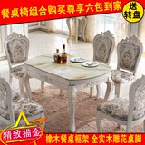 实木欧式餐桌椅组合6人可伸缩大理石餐桌圆形多功能折叠圆桌饭桌