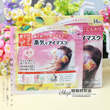 新版 日本直送 花王SPA蒸汽浴舒缓眼罩/眼膜 清新柚子香型 1枚入