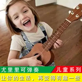 特价仿真木质白色可弹奏乐器尤克里里儿童学生小孩吉他迷你版玩具