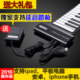 2016升级版MIDI带踏板手卷钢琴88键模拟钢琴练习键盘便携式电子琴