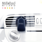 Millefiori米兰菲丽汽车香水空调出风口香水除异味固体香膏GO系列