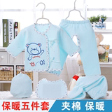 新生儿纯棉衣服 0-3个月初生婴儿夹棉保暖内衣五件套装 春秋冬季