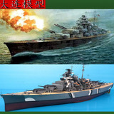 小号手军舰模型1/350德国俾斯麦大战舰80601拼装军事战列舰模型