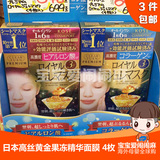 3件包邮 日本代购kose高丝黄金果冻面膜玻尿酸保湿/胶原蛋白紧致