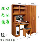 带衣柜多功能台式电脑桌书桌书架组合书柜一体学生学习桌凳子促销
