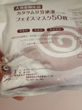 日本SPC蜗牛精华原液面膜50枚/包 修复保湿淡化豆印补水美白抗衰