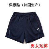 佩极酷 韩国进口羽毛球服装 男女专业运动比赛短裤 深蓝藏青 快干