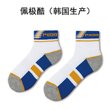 佩极酷PGNC 韩国进口羽毛球服装运动比赛袜子 男女全棉莱卡厚款