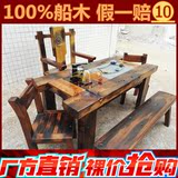 船木家具老船木茶桌椅组合现代中式古船木茶几小户型茶台阳台特价