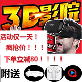 千幻数码VR眼镜3d眼镜千幻魔镜升级4代 3DVr暴风游戏虚拟现实头盔