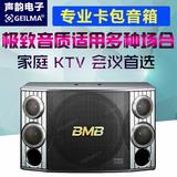 日本BMB CSX-1000 12寸 专业卡包音箱/KTV音箱/舞台音响 家庭音响