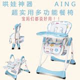 aing爱音宝宝餐椅多功能可折叠便携式婴儿餐椅正品包邮儿童餐桌椅