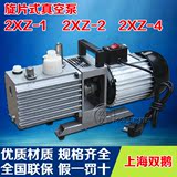 上海双鹅旋片式空调冰箱实验真空泵2XZ-1 2XZ-0.5 2XZ-0.25