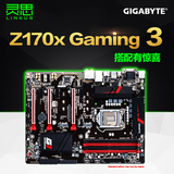 Gigabyte/技嘉Z170X-Gaming 3主板配6700超频有全新正品gaming5/7