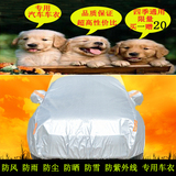 北京现代ix35越野SUV专用车衣ix25防雨防雪防风防尘加厚汽车罩套