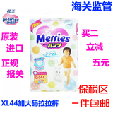 保税区进口日本花王宝宝婴幼儿童纸尿裤拉拉裤加大号XL44 12-22kg
