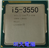 Intel/英特尔 i5-3550 3.3G cpu散片 1155针 质保一年