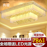 现代长方形水晶灯变色欧式客厅灯LED吸顶灯简约大气卧室灯饰灯具