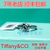 正品代购蒂芙尼戒指Tiffany18K铂金钻戒经典六爪结婚指环订婚对戒