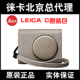 徕卡C轻便携带摄影包 leica c原装包 leica c原装相机包 全国包邮