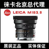 Leica/徕卡/莱卡M18/3.8镜头 M ME M9适用 原装正品 顺丰包邮