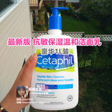 推荐加拿大代购cetaphil 丝塔芙抗敏保湿温和洁面乳洗面奶 1L装