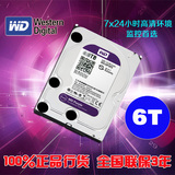 原装海康威视渠道WD/西部数据 WD60PURX 6T监控硬盘紫盘3年包换新