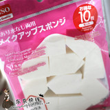 日本购入 大创 DASIO化妆海绵-植村秀五角海绵同形状 干湿两用
