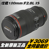 佳能 EF 100MM F/2.8L IS USM 微距 佳能100 F2.8 新百微单反镜头