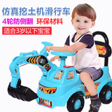 【天天特价】儿童挖土机宝宝挖掘机工程车滑行车可坐可骑玩具