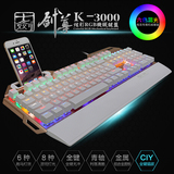 白色机械键盘青轴 七剑尊k3000自由拔插轴跑马灯游戏竞技网吧批发