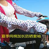 包邮夏季女户外运动加长纯棉简约护袖骑行防晒袖套抗紫外线套袖