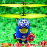 小黄人飞机充电电动耐摔儿童飞行玩具遥控感应悬浮飞行器直升机