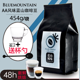 蓝山咖啡豆 进口生豆拼配 下单新鲜烘焙 可现磨纯黑咖啡粉 454g