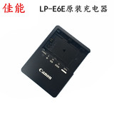 佳能 LC-E6E充电器EOS 5D2 5D3 6D 7D 7D2 60D 70D LP-E6电池