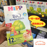 免费采购视频记号德国喜宝HIPP有机12+奶粉成长1+段 一岁以上宝宝