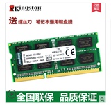 金士顿3代8G 1600MHz DDR3L低电压笔记本电脑内存条兼容1333