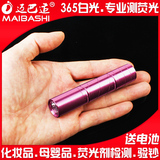365nm紫光手电筒 荧光剂检测灯笔验钞灯多功能玉石琥珀鉴定批发价