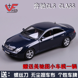 美驰图/maisto 1:18奔驰CLS-Class 仿真合金汽车模型 原厂 新品
