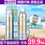 韩国进口RE:CIPE水晶喷雾防晒霜 清爽保湿防水隔离定妆正品+SPF50
