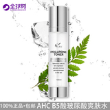 韩国正品AHC B5透明质酸玻尿酸爽肤水清爽补水滋润提亮肤色化妆水