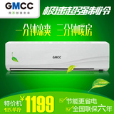 格力质量 gmcc品牌柜机空调 1匹变频空调挂机大1.5匹冷暖空调批发