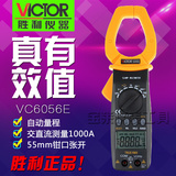 VICTOR/胜利仪器原装正品 VC6056E 数字钳形表电流表万用表测流仪