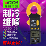 VICTOR/胜利仪器原装正品 VC6016B 数字钳形万用表 钳形电流表